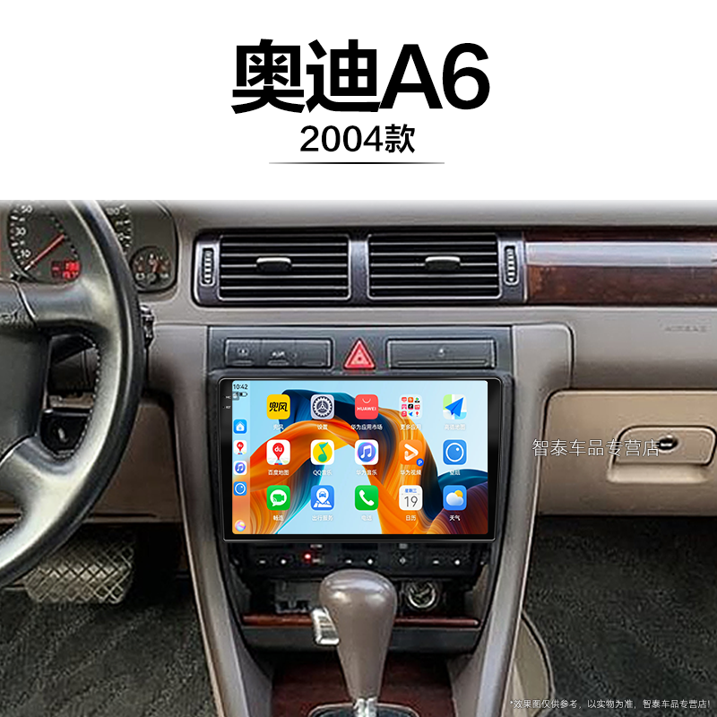 04年老款奥迪a6适用互联胎压安卓多媒体一体机中控显示大屏导航仪