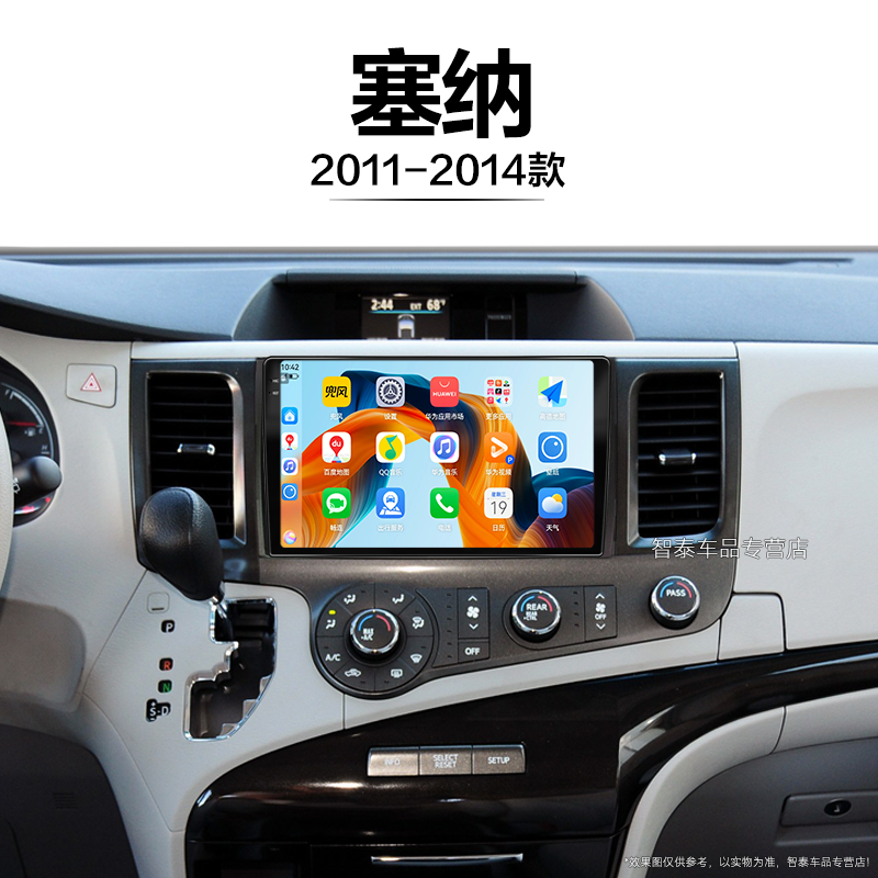 11/12/13/14老款丰田塞纳适用进口倒车影像智能中控显示大屏导航,汽车用品/电子/清洗/改装,智能车机导航,淘宝优惠券,粉丝福利购,淘宝优惠卷