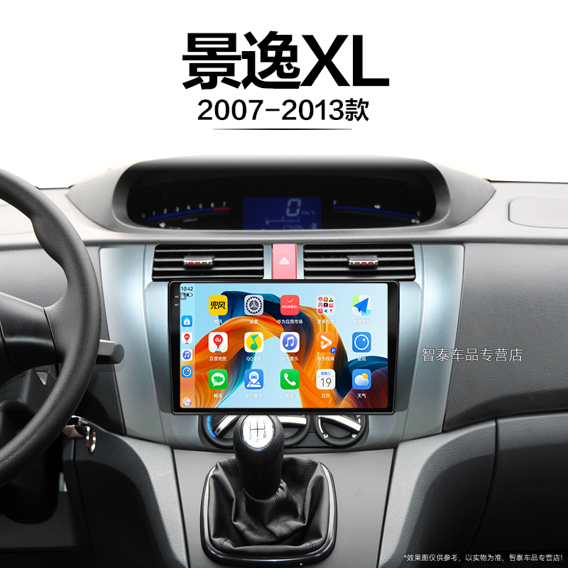 8核 8G+256G大内存 2K全面屏 Carplay DPS