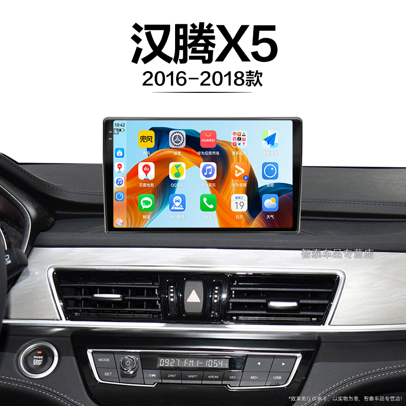 8核 8G+256G大内存 2K全面屏 Carplay DPS