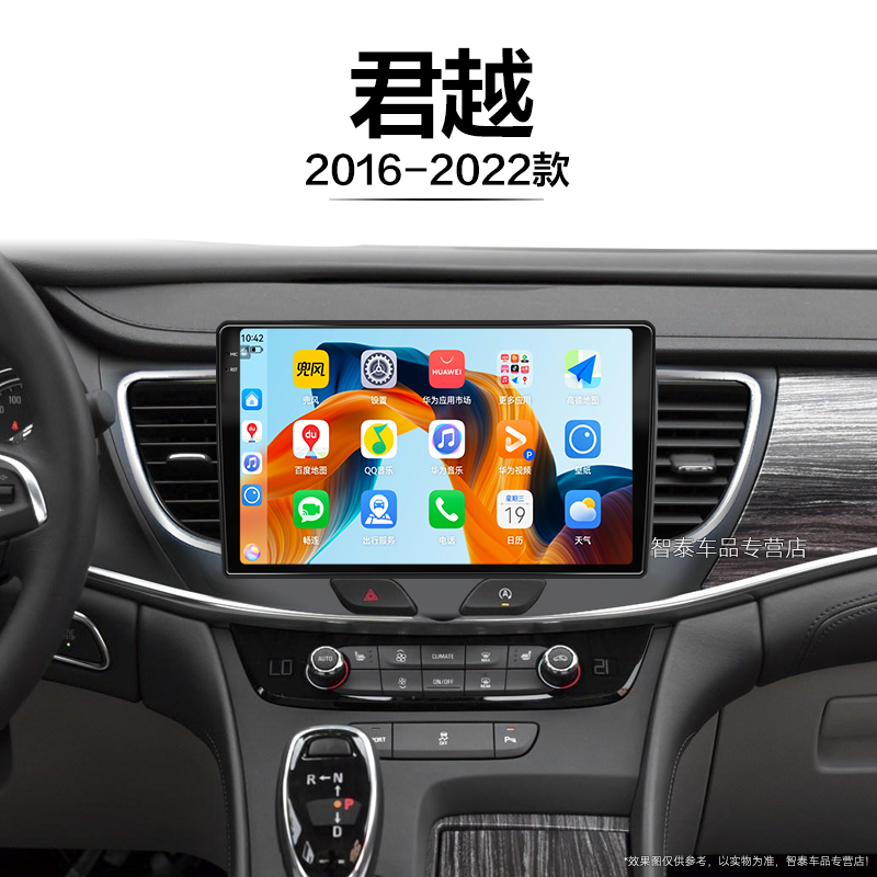 16/17/18/19新款别克君越适用升级carplay多媒体中控显示大屏导航