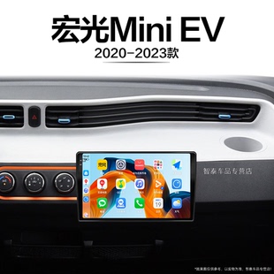 五菱宏光Mini 23新款 EV适用车载液晶中控显示大屏导航仪