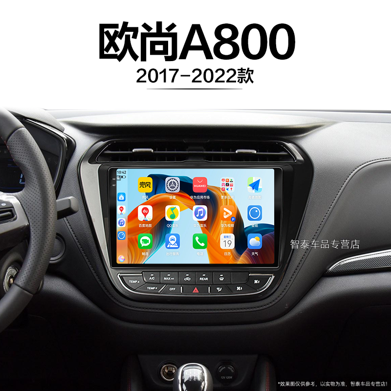 8核 8G+256G大内存 2K全面屏 Carplay DPS