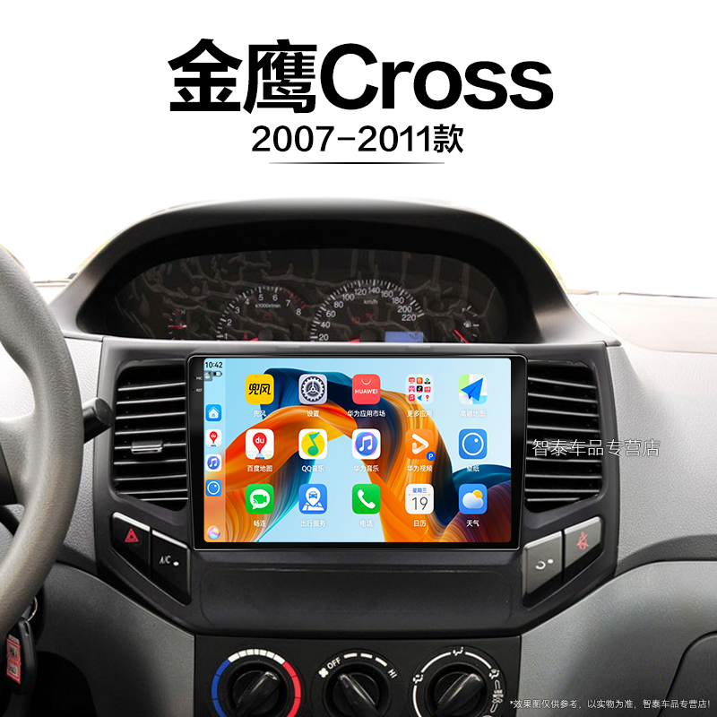 8核 8G+256G大内存 2K全面屏 Carplay DPS