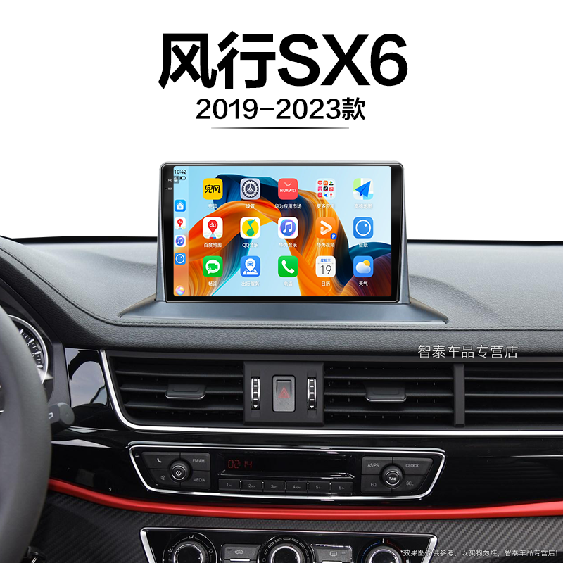 8核 8G+256G大内存 2K全面屏 Carplay DPS