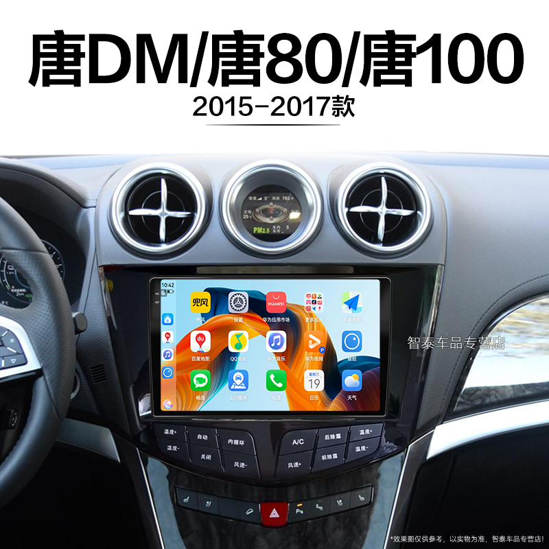 8核 8G+256G大内存 2K全面屏 Carplay DPS