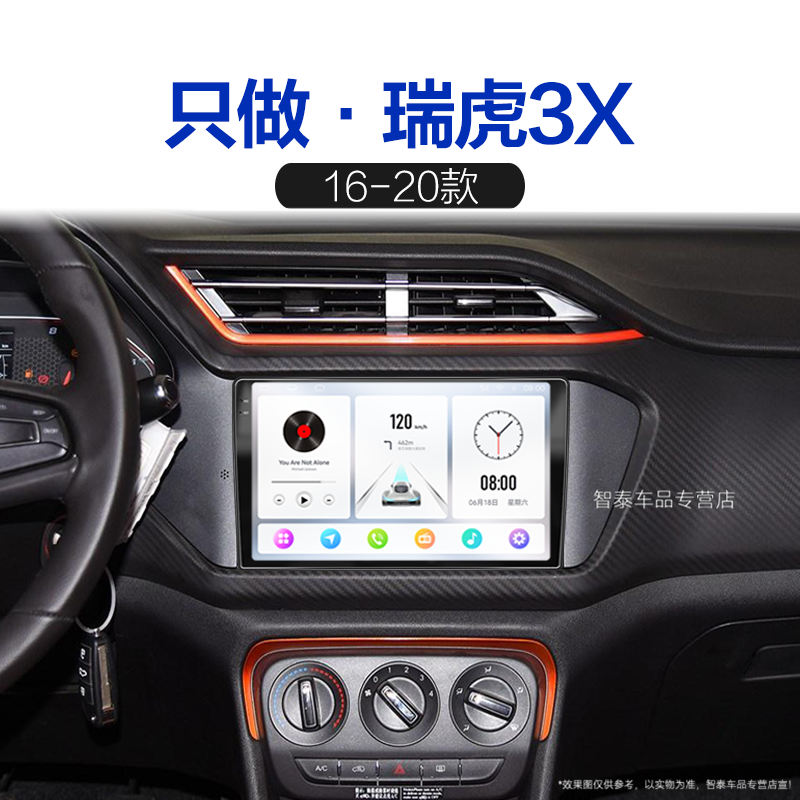 16 17 18老款奇瑞瑞虎3X适用carplay一体机改装中控显示大屏导航