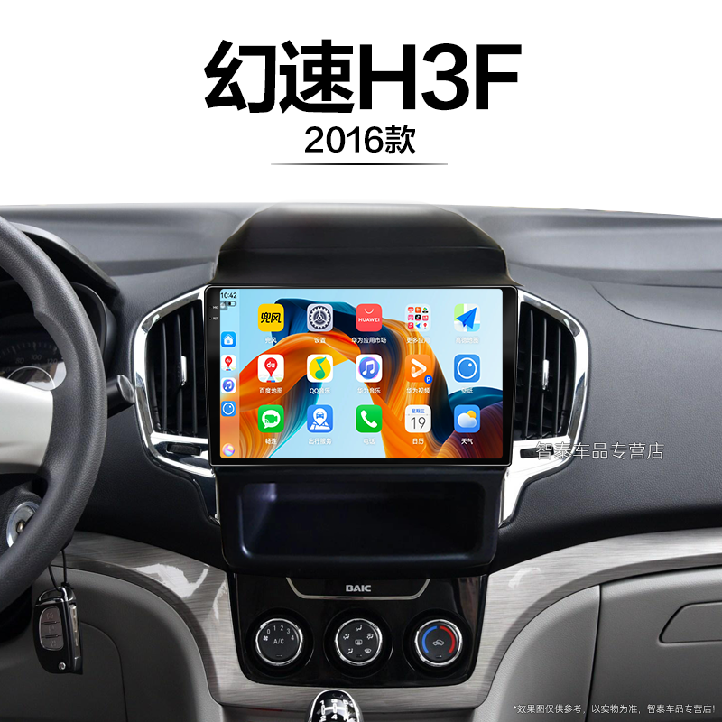 8核 8G+256G大内存 2K全面屏 Carplay DPS