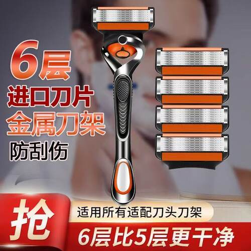 德国进口手动剃须刀吉利6层刀片通用五层刀架男刮胡子刀锋利耐用