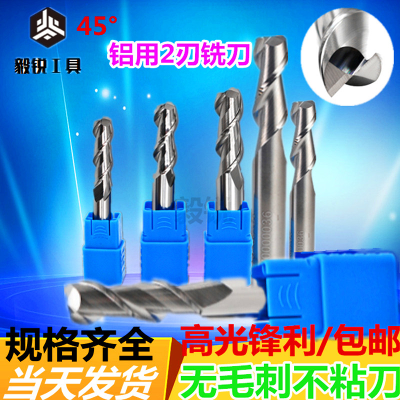 毅锐钨钢平底键槽铣刀铝用刀便宜