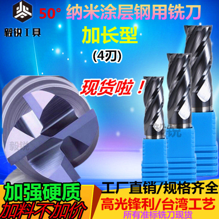 四刃加长合金刀钨钢平底涂层锣刀