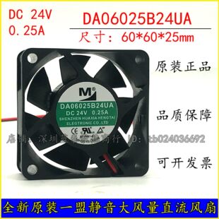 全新 原装 DA06025B24UA 6025 24v 0.25a 6CM 2线 变频器散热风扇