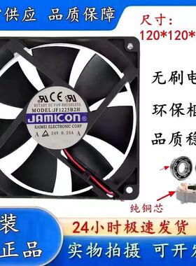 JAMICON JF0925BHH 0515/0615/0825/1225/0625B2H/S2H B2HA-R AR