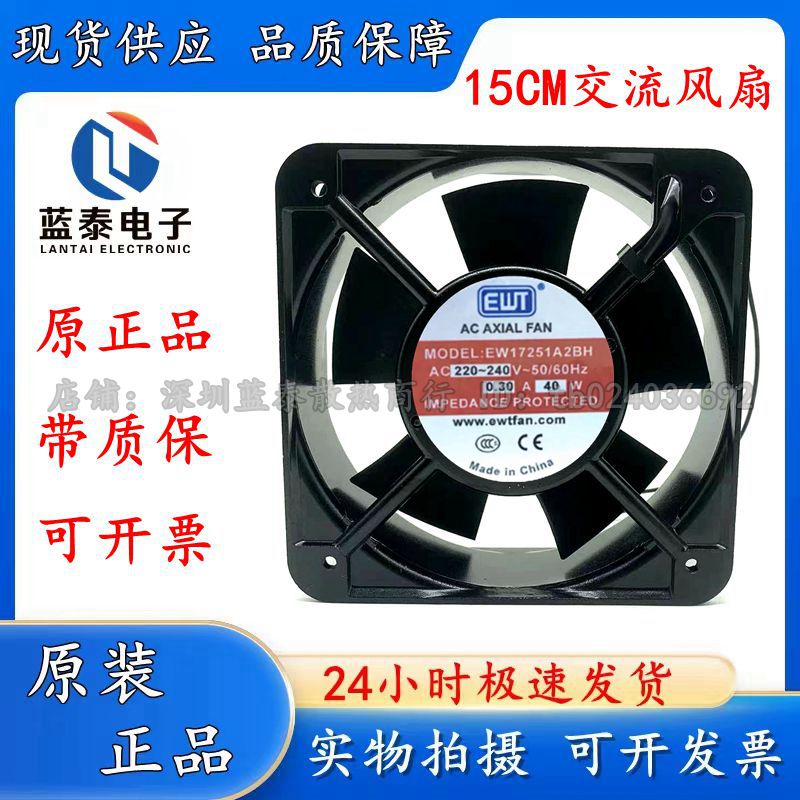 AAEW15050A2全新艾尔文EWT风机