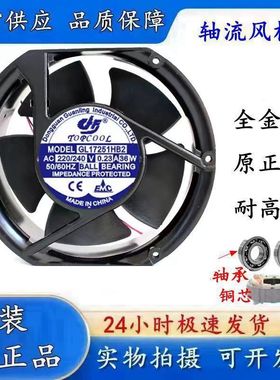全新TOPCOL GL17251HB2/HB3 220V/380V 0.23A 17251 机柜散热风扇