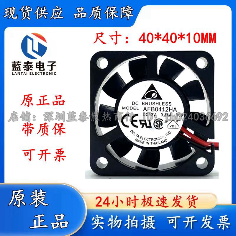 台达DELTAAFB0412HA双滚珠轴承