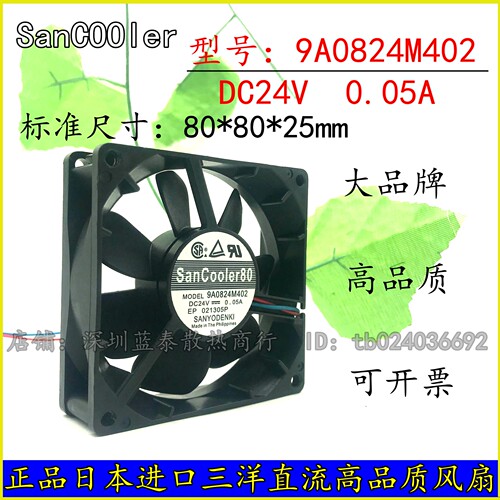 San Cooler 80 9A0824M402 24V 0.05A 8025 8CM 静音 变频器 风扇