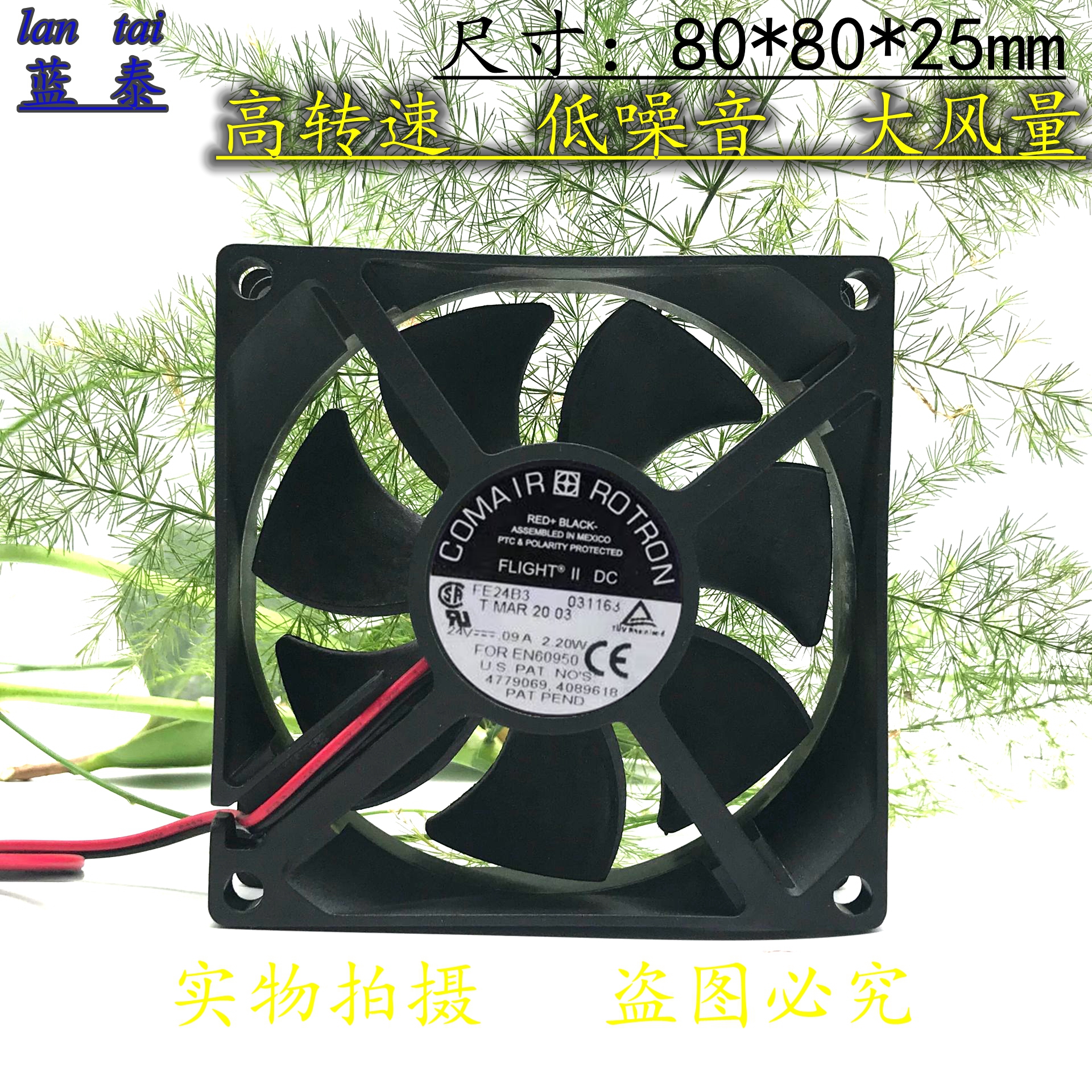 康姆罗顿 COMAIR ROTRON 24V 0.09A 2.20W FE24B3 8025 8CM 风扇