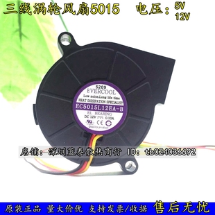 12V MF50151VX G99 0.10A三线离心风扇鼓风机 B00C EC5015L12EA