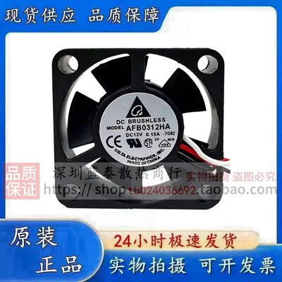 原装台达3CM 3010 AFB0312HA DC12V 0.15A 两线 三线测速风扇