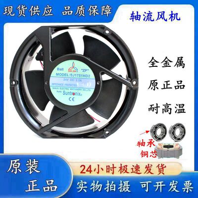 三巨SANJUNSJ1751HD2散热风扇