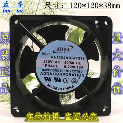 原装 ADDA AA1282HB-ATGT5 12CM 12038 230V 0.22A 机柜散热风扇