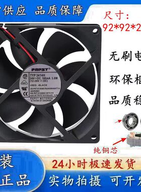 全新德国papst TYP 3414H 24V 3.8W 9225 9025 9CM 变频器风扇