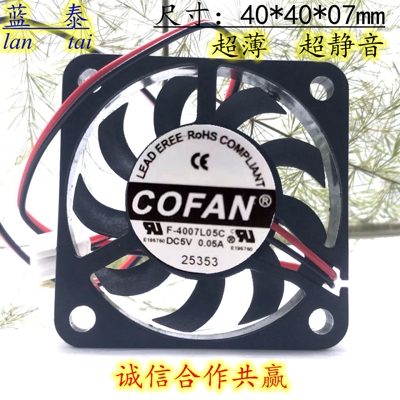 COFAN F-4007L05C 4007 5V 0.05A 4CM/厘米 超薄 静音 散热风扇