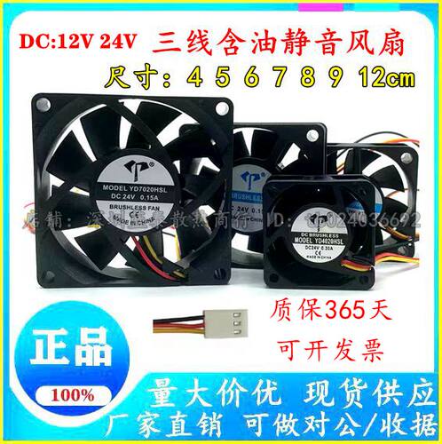 全新静音轴承直流456789CM三线