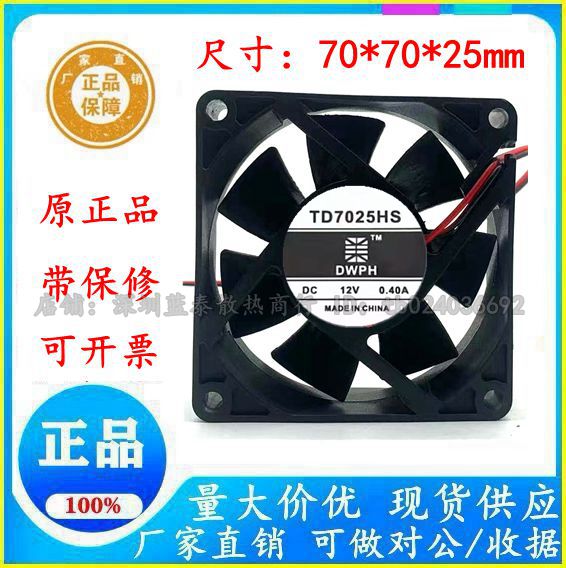 TONONTD7025HS艾美特干衣机散热