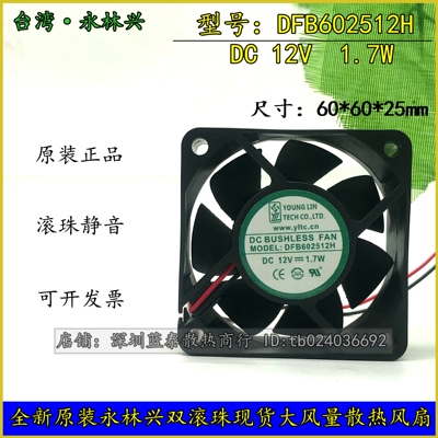 双滚珠轴承散热风扇