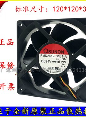 原装正品 建准SUNON PMD2412PMB1-A 12038 24V 18.2W 变频器风扇