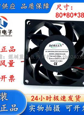 全新 DOREEN DR8038U24B 8CM 8038 24V 0.20A 变频器 散热风扇