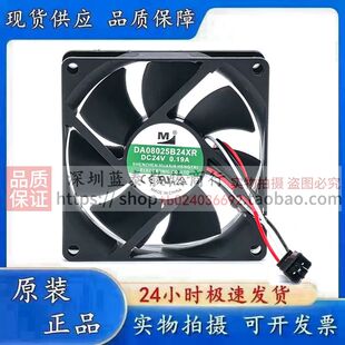 DA08025B24VA/VR/UA/HA/UR/HR/XR 8CM 24V 0.19A 变频器散热风扇