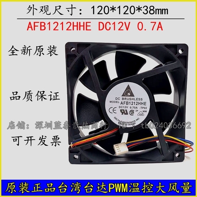 台式主板调速风扇