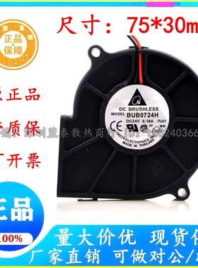 BUB0724H BFB0724H 台达风扇 7530 24V 7厘米离心涡轮鼓风机