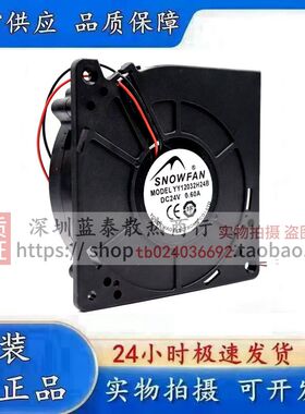SNOWFAN 12032 24V 双滚珠鼓风机 12032 涡轮风扇 YY12032H24B