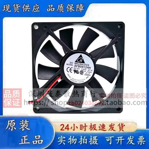AFB0912HH 台达 9015 12V 0.40A 9CM 4线PWM温控 大风量 超薄风扇