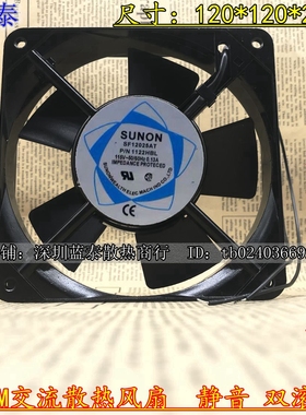 SUNON 12025 110V 12CM交流风扇 SF12025AT P/N1122HBL