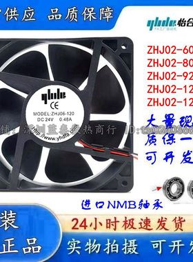 怡合达 ZHJ02-60 ZHJ02-80 ZHJ02-92 ZHJ02-120B DC轴流风扇