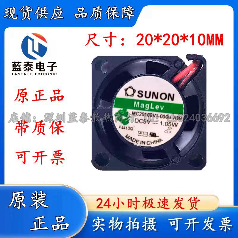 SUNONMC20100V1-000U-A99