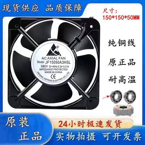 AAHSL风机220V风扇全新