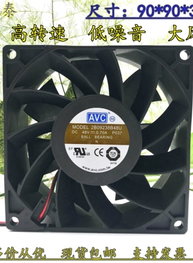 AVC 2B09238B48U 9038 48V 0.70A 9CM 4线 暴力 大风量变频器风扇