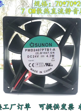 原装 SUNON PMD2407PTB1-A 24V 4.3W 7CM 7025 3线变频器散热风扇