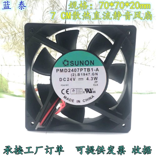 原装 SUNON PMD2407PTB1-A 24V 4.3W 7CM 7025 3线变频器散热风扇