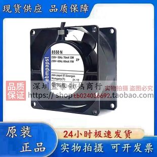 德国进口 8850N 8556N/NR 8550N/V 230V 8038 耐高温散热风扇