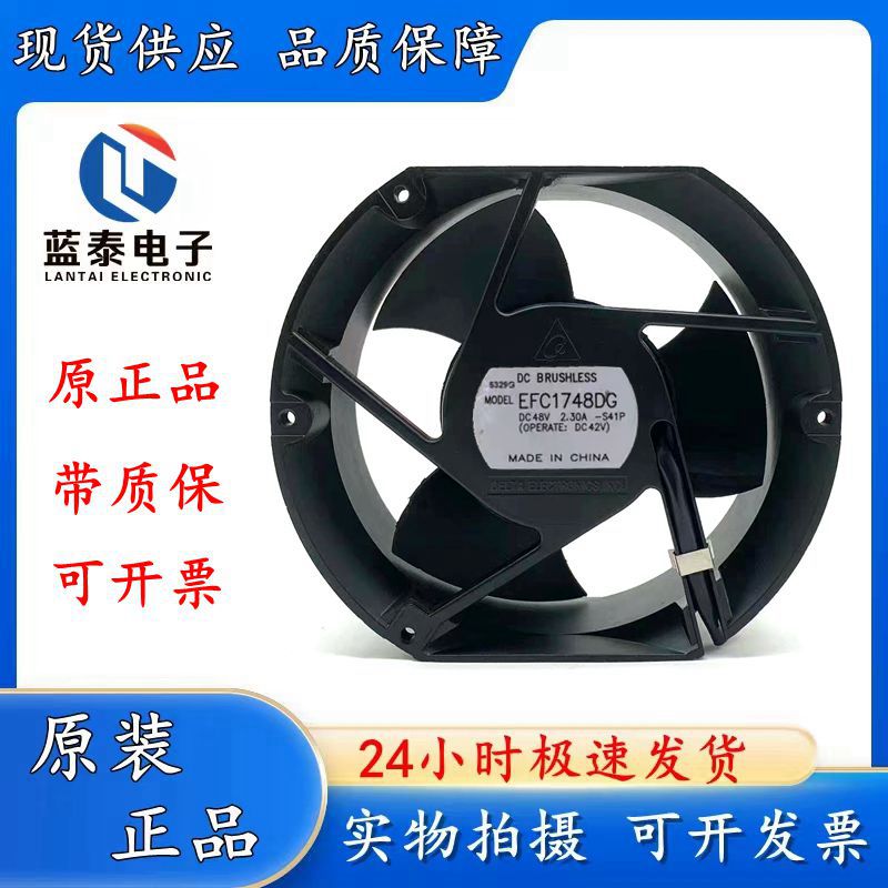 台达EFC1748DG通讯设备风扇