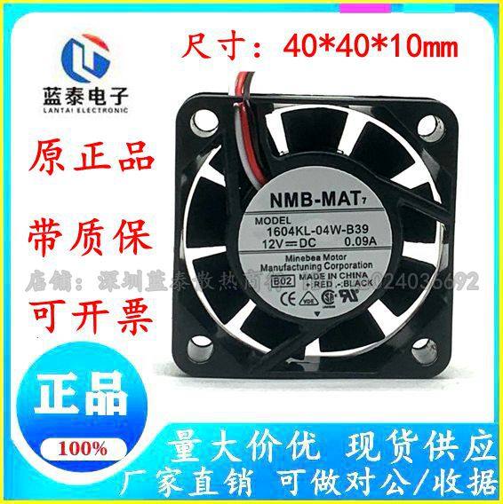 NMB1604KL-04W-B394cm4010