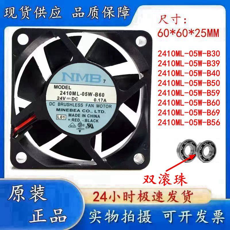 NMB2410ML-05W-B3024V风扇