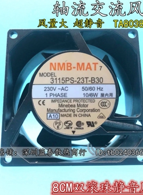 日本NMB 8CM交流风扇 耐高温8038 220V 10/8W 3115PS-23T-B30